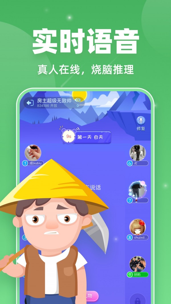 微派狼人 截圖4