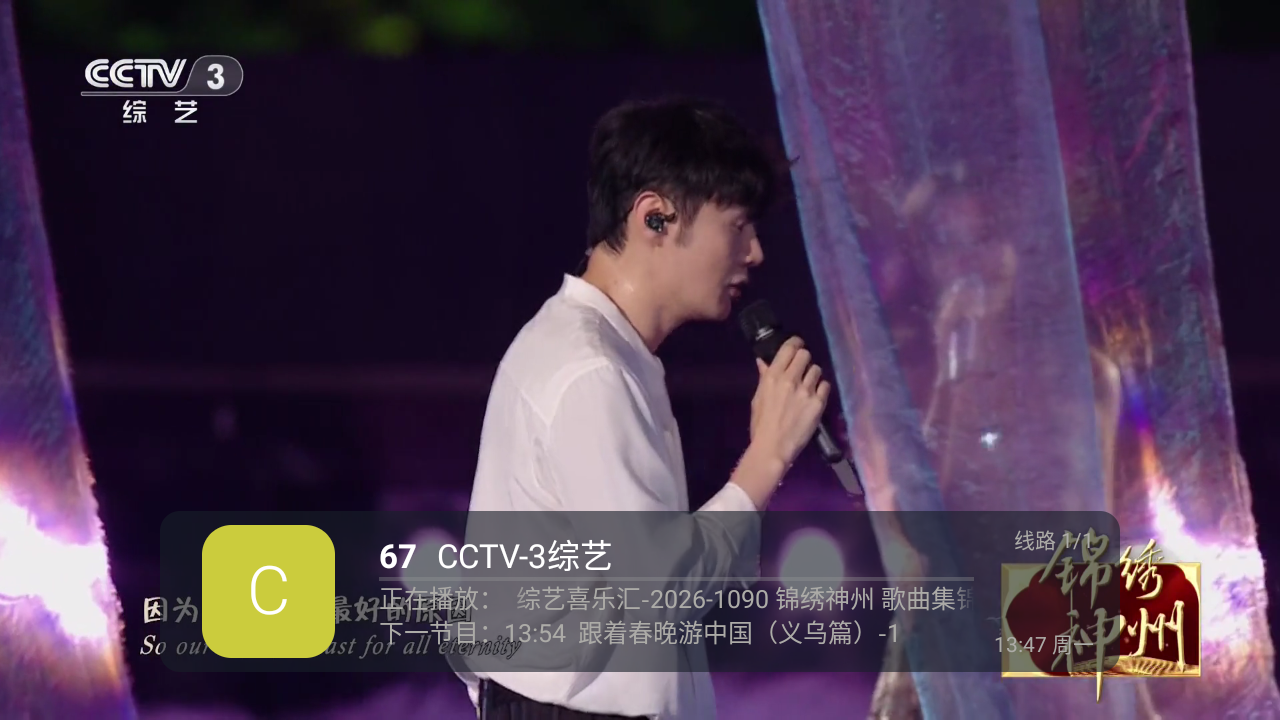 晓了好看TV 截图1
