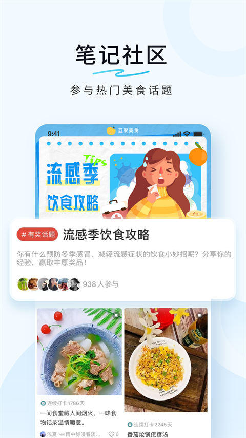 豆果美食app 1
