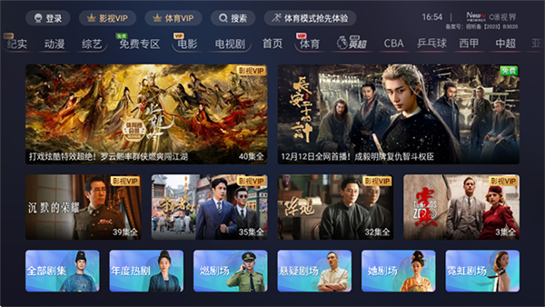 咪视界TV版官方最新版 截图5
