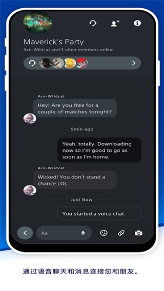 索尼ps5app 截图2