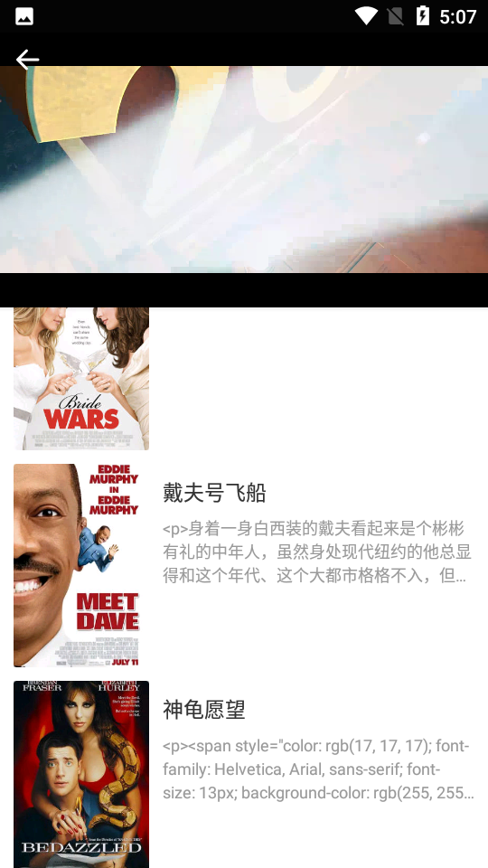 七七影视大全纯净版 截图6