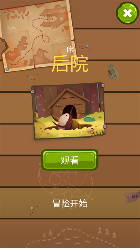 我的冒险狗1(diggydog) 截图4