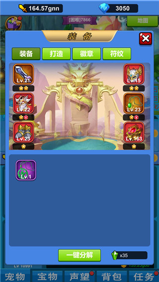 进击魔兽大陆游戏 截图5