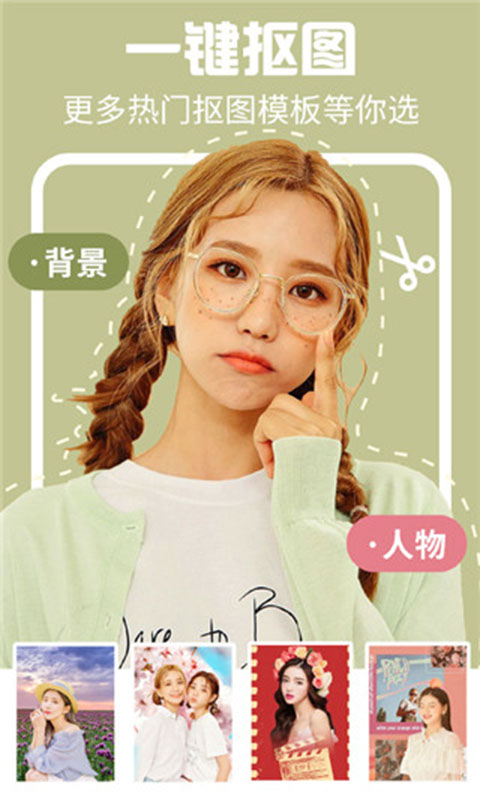 AI特效相机 截图3