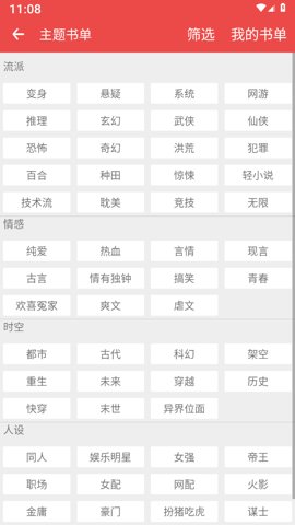 掌酷小说 截图1