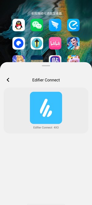 漫步者耳机 截图1