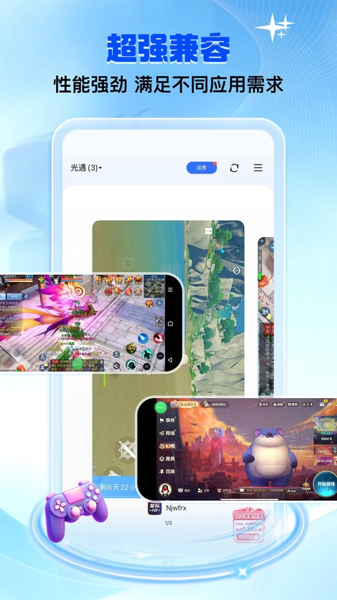 双子星云手机 截图5