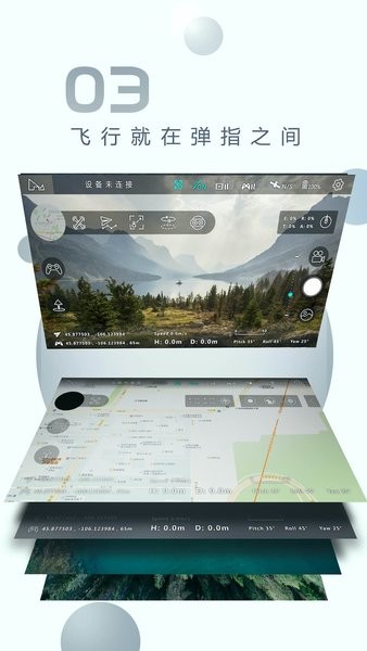 哈博森无人机手机软件(xhubsan) v1.8.7 -附二维码 截图1