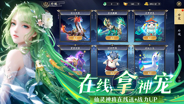 九梦仙域华为版 截图1