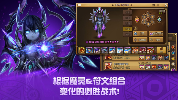 魔灵召唤天空之役国际服 截图7