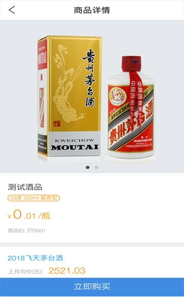 貴旅優品手機版 截圖4
