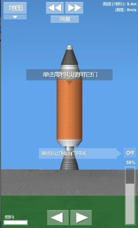 登月模擬器 截圖3