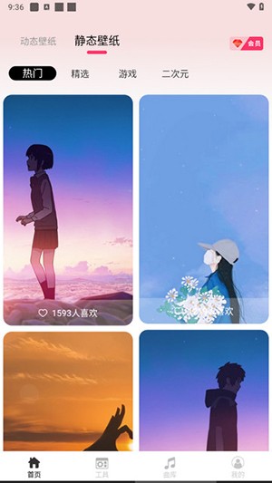 intolive免費版 截圖3