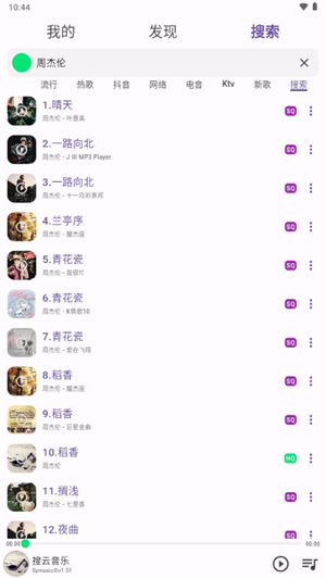 symusic 2025官方版 截圖2