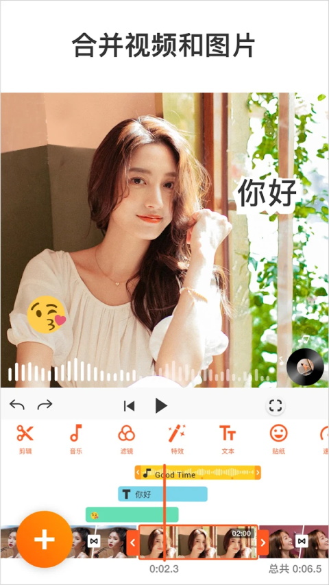YouCut视频编辑App 截图4