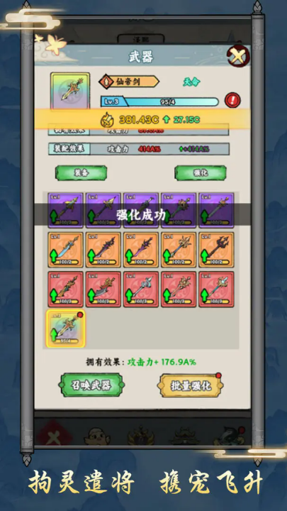 上古战纪 截图1