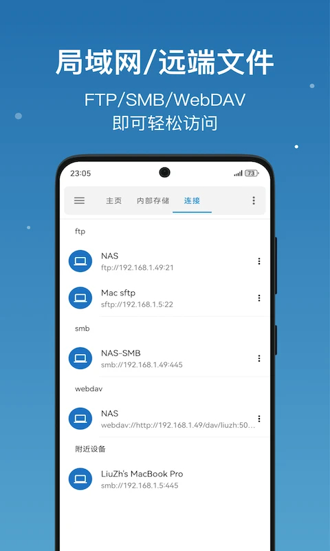 流舟文件app 截图5