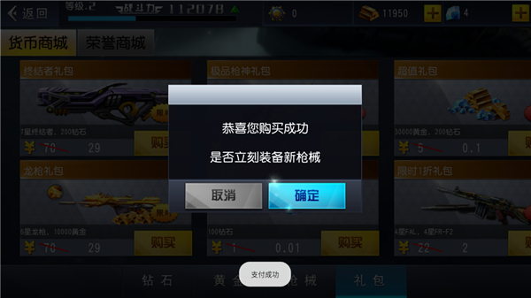 火线冲突游戏 截图1