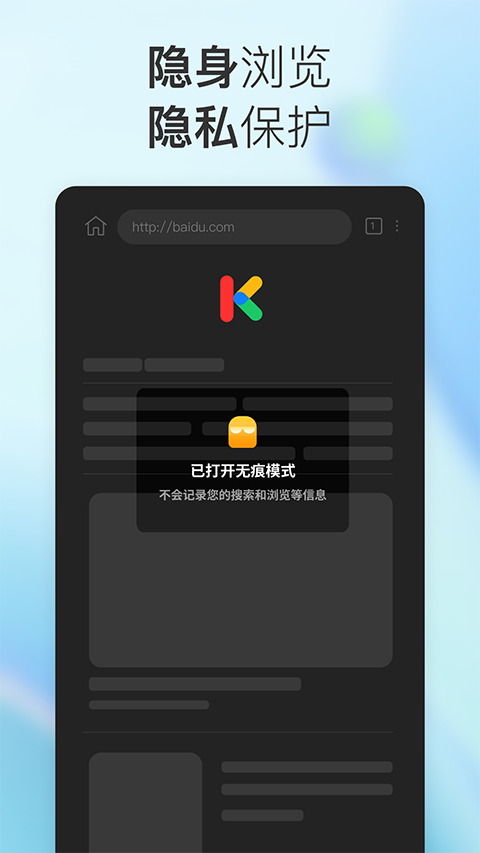 小K瀏覽器 截圖3