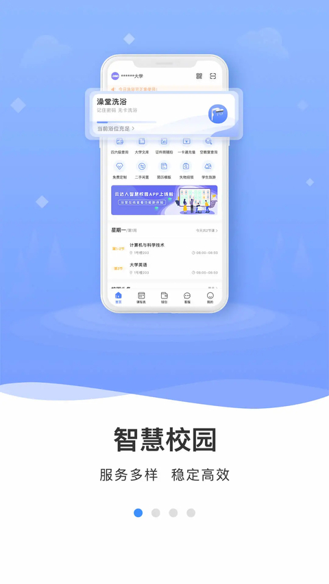 云达人app 截图1