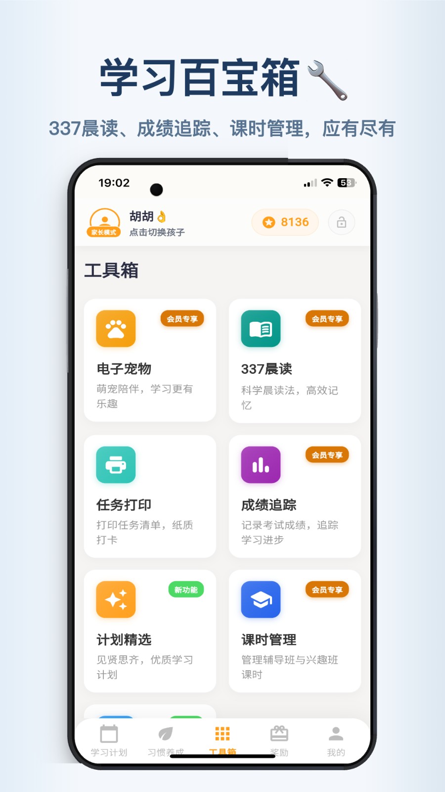 优学小助手 截图3