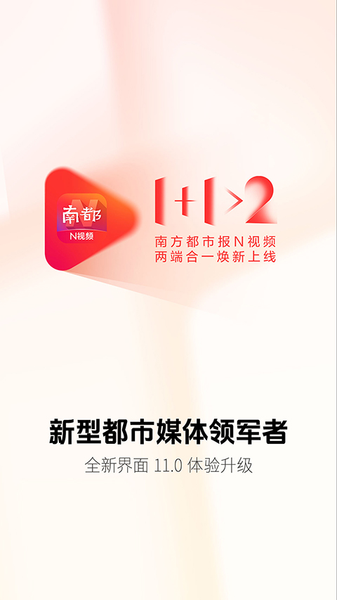 南方都市报app 截图1