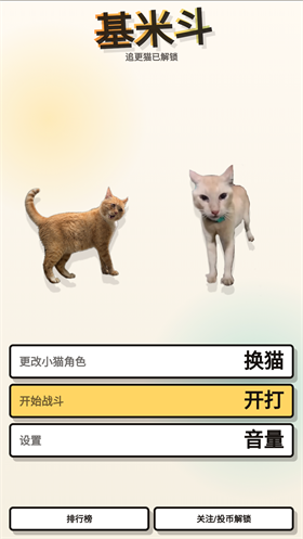 基米斗游戏 截图4