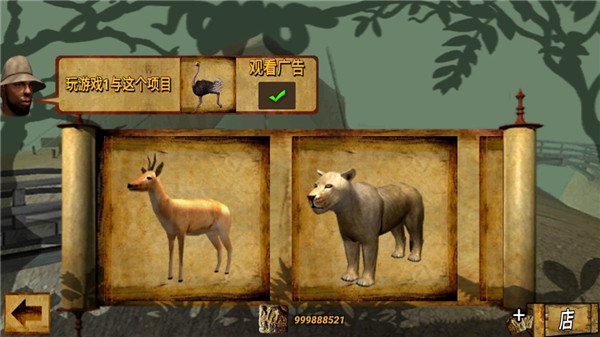 恐龙刺客中文版手机版 截图5