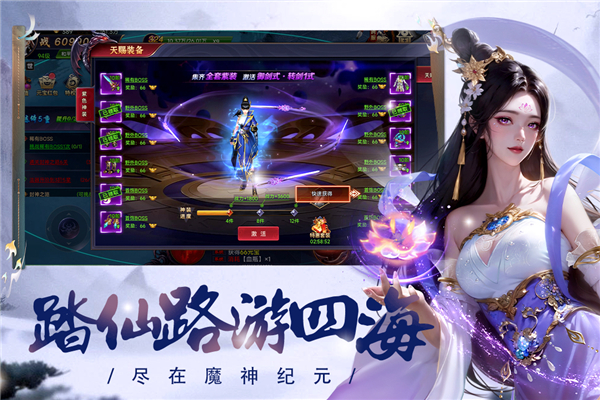 魔神纪元手游 截图4