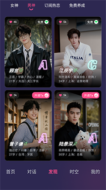 pinktalk免费下载 截图4