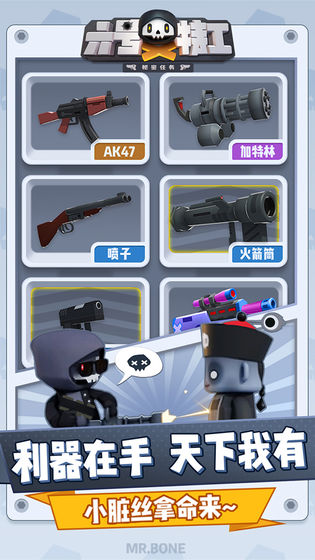 六號特工單機版 截圖1
