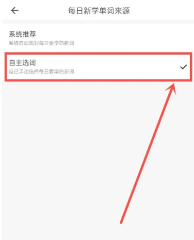 疯狂学单词免费版 截图5