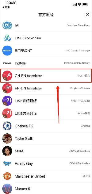 Line即时通讯 截图10
