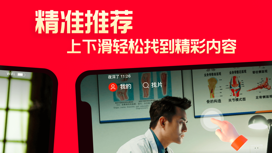 片多多app 截圖4