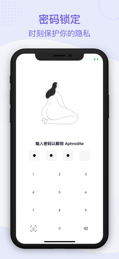 aphrodite 截圖1