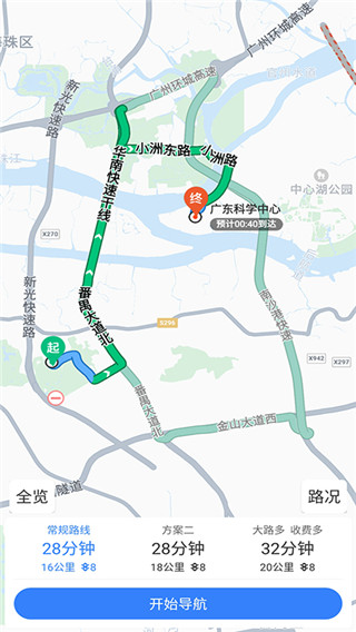 語音導航app 截圖2