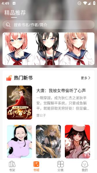 聚閱小說 截圖1