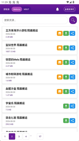 MoFiger 截图3