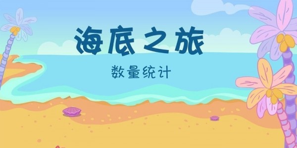 摩比思维馆安卓版 截图2
