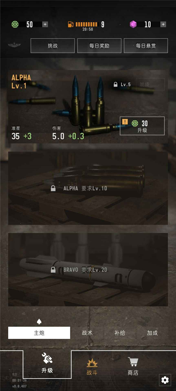 指挥官歌利亚中文版 截图3