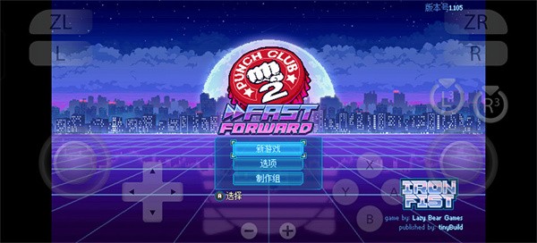 拳击俱乐部2 截图2