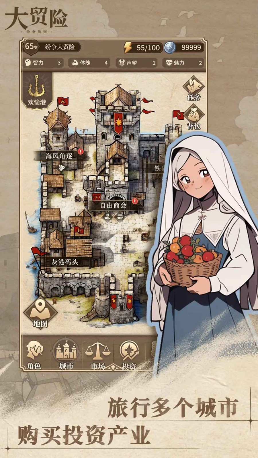 纷争法则大贸险无限钻石版 截图1