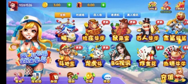 富佳棋牌fj66 截圖1