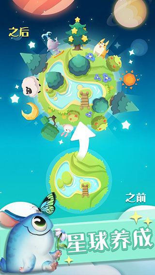 喵星旅行中文版 截图3