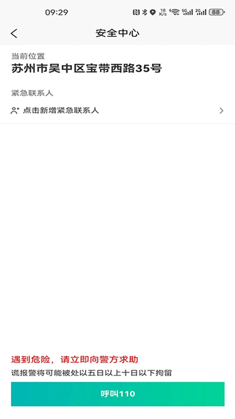 顺风拖车 截图1