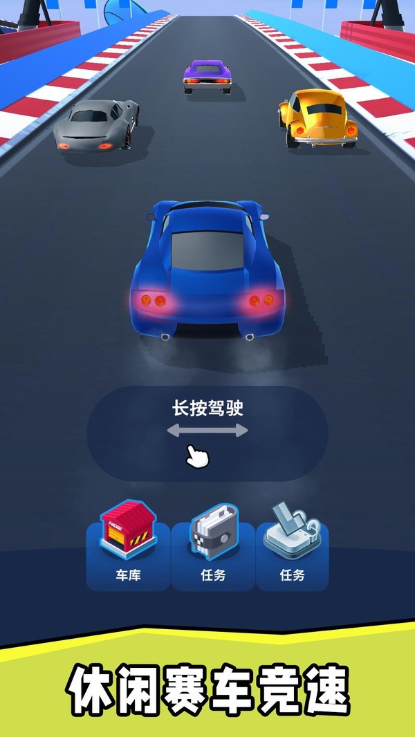 车神司机 截图4