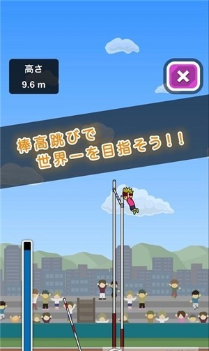 托尼的撐桿跳 截圖1