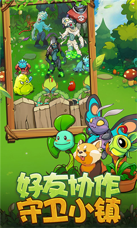植物出击 截图3
