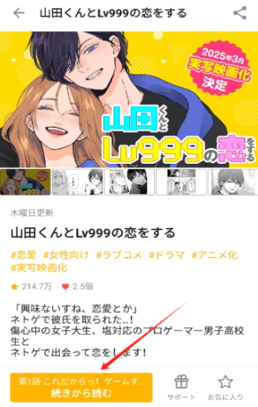 GANMA2025年最新版 截圖1